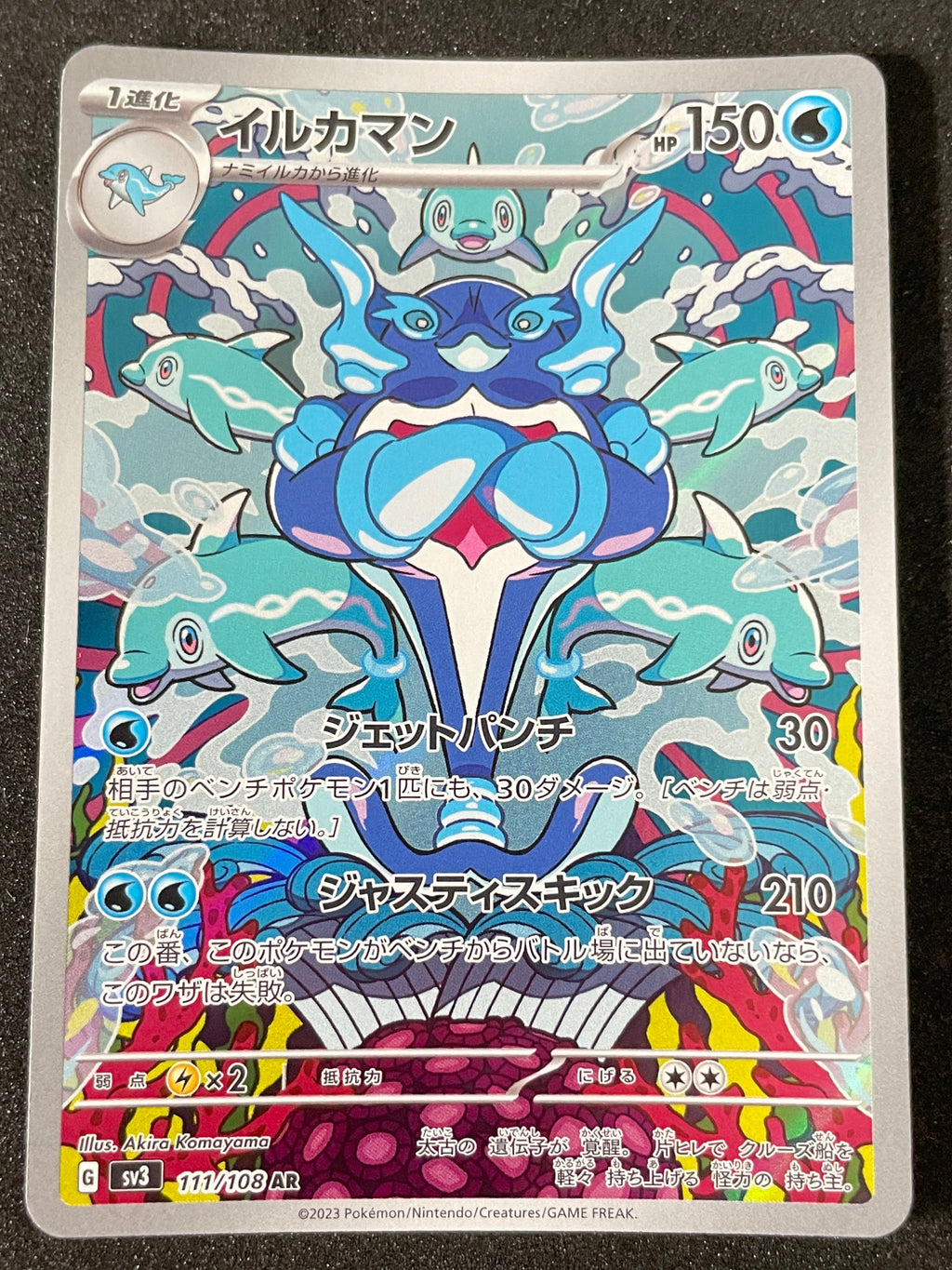 (JP) NM - Pokemon Palafin 111/108 AR sv3 Japanese - AA TCG