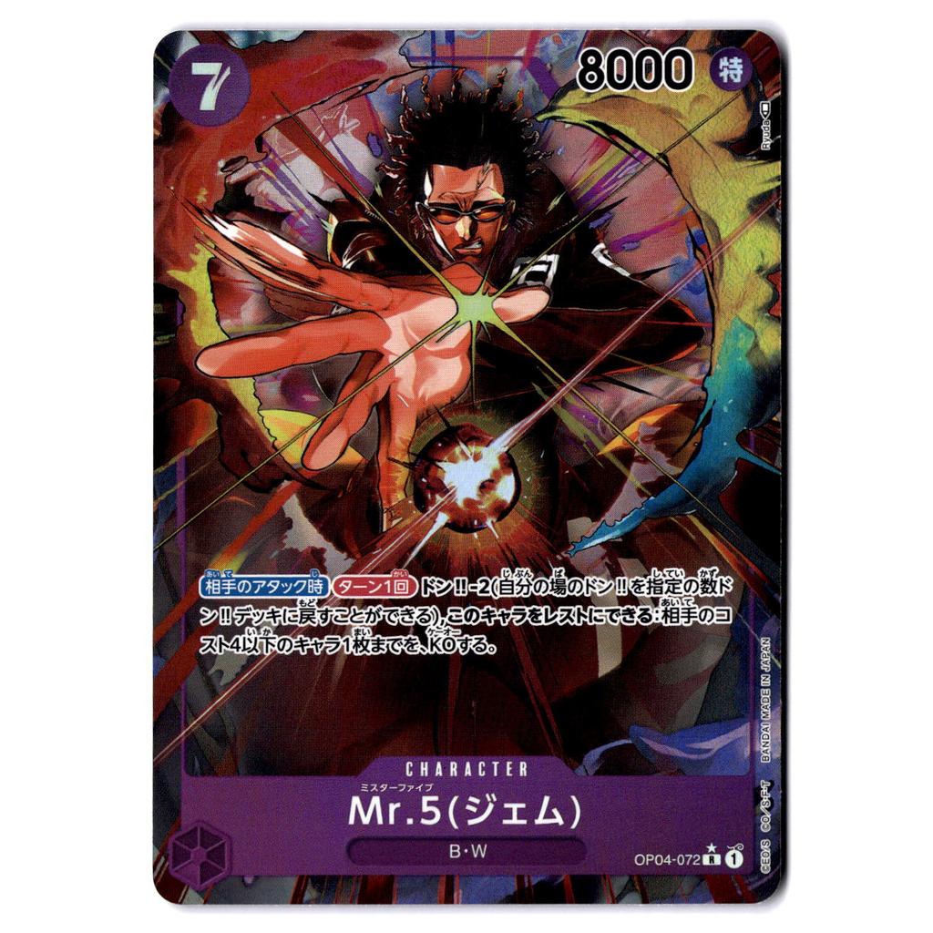 (101933)(JP) NM - One Piece Mr.5(Gem) OP04-072 R* Japanese Card Game