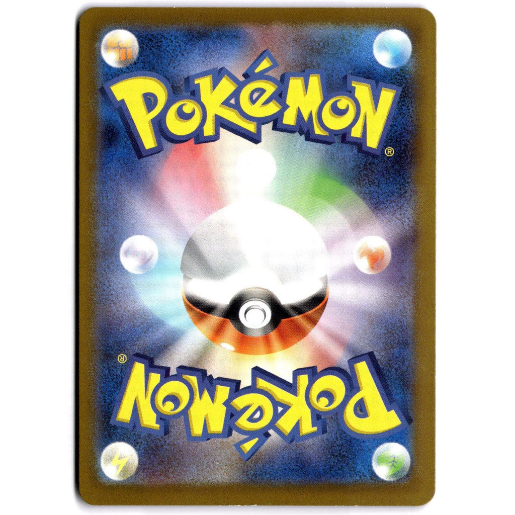 (100903) (JP) NM - Pokemon Charmander 168/165 AR Japanese Trading Card Game