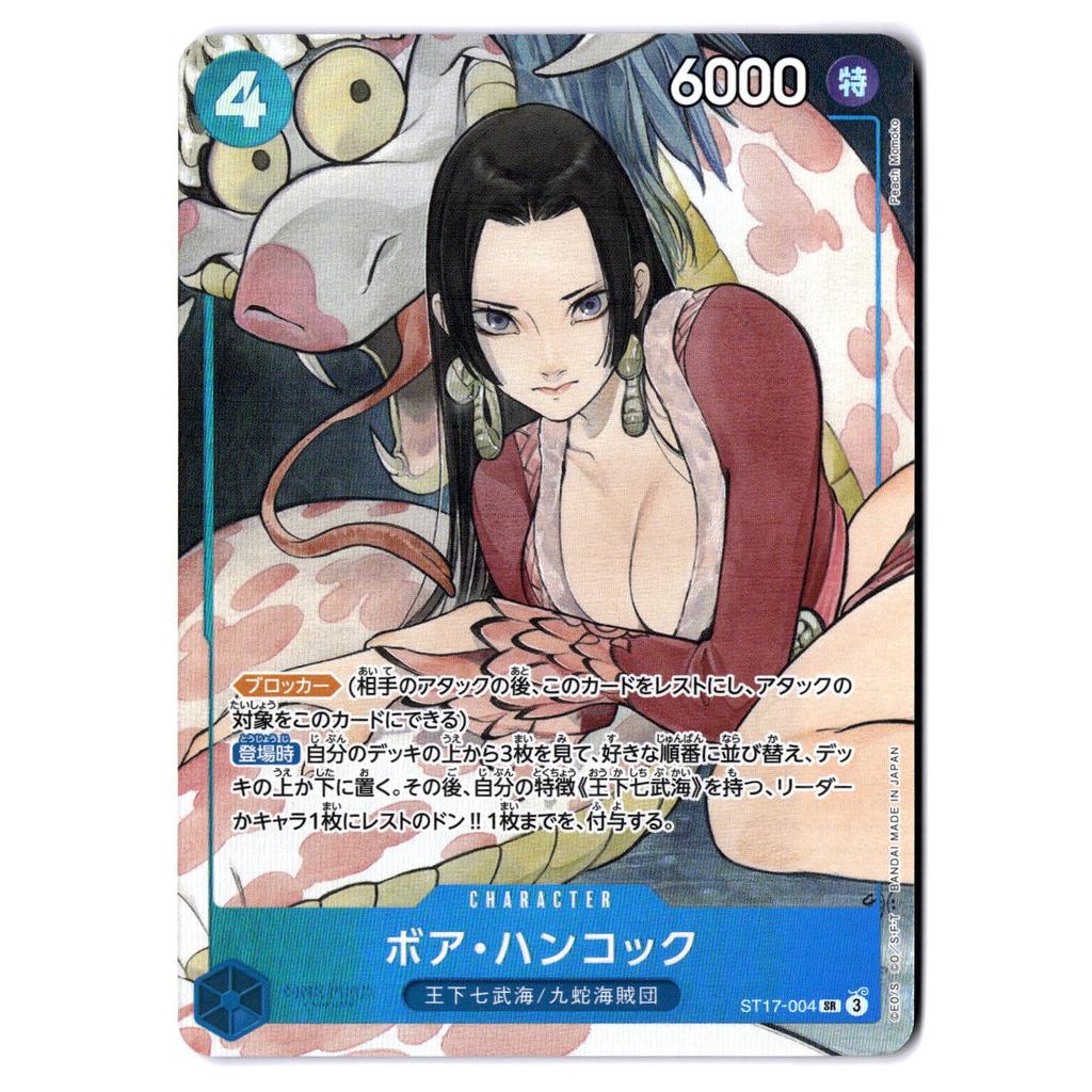 (101939)(JP) NM - One Piece Boa Hancock ST17-004 SR Japanese Card Game