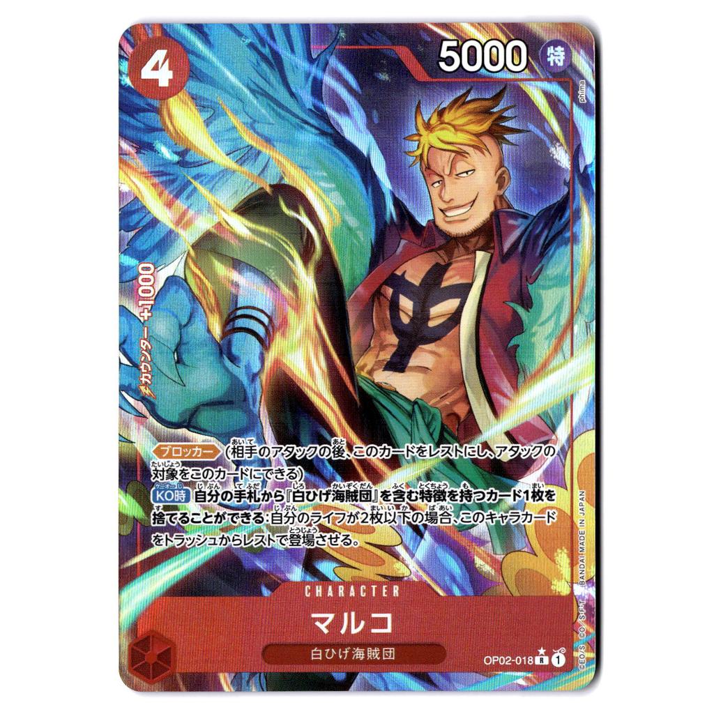 (101936)(JP) NM - One Piece Marco OP02-018 R* Japanese Card Game