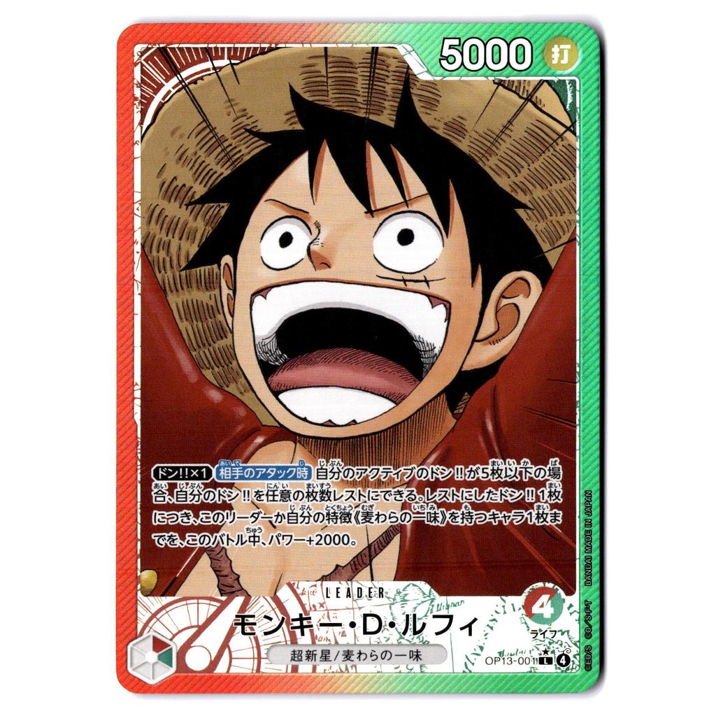 (101950)(JP) NM - One Piece Monkey D.LUffy OP13-001 L* Japanese Card Game
