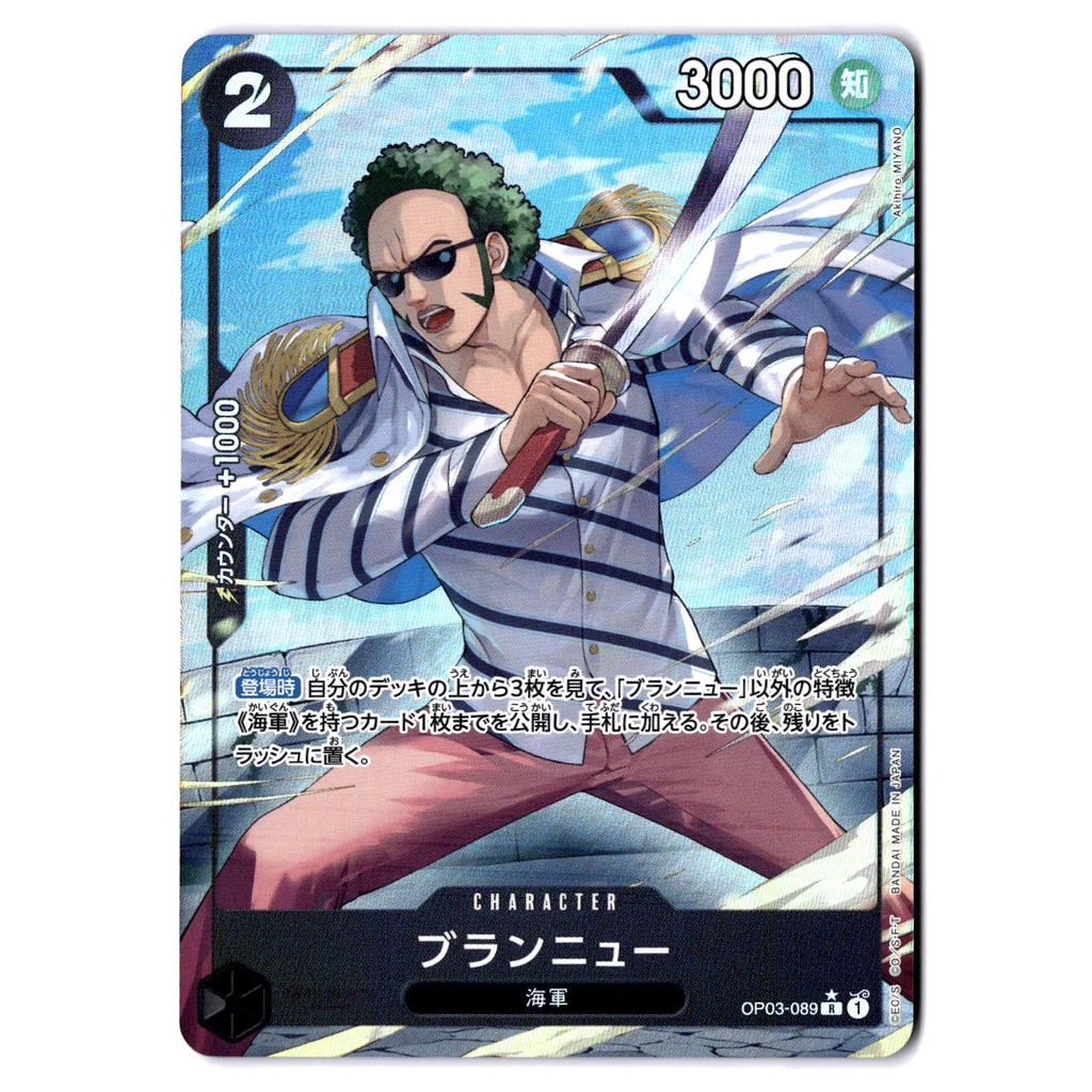 (101999)(JP) NM - One Piece Brannew OP03-089 R* Japanese Card Game