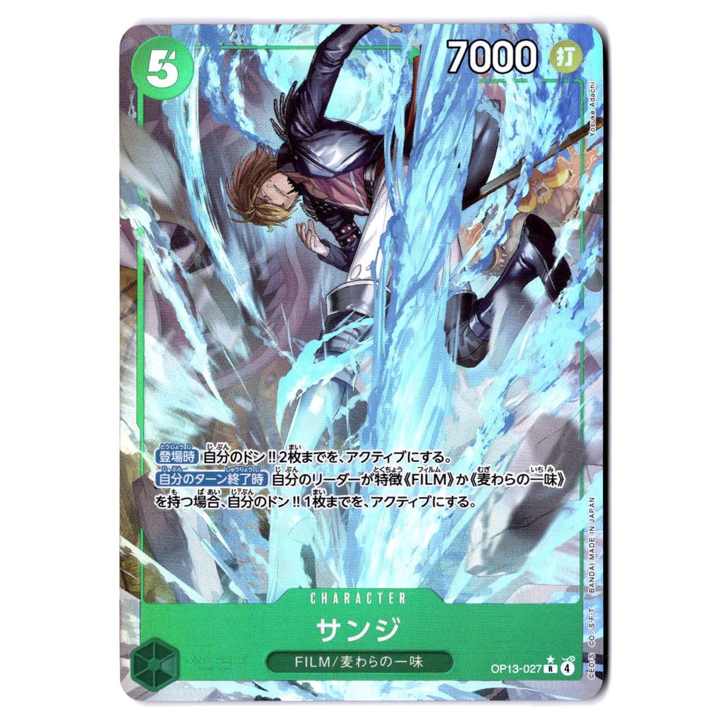 (101969)(JP) NM - One Piece Sanji OP13-027 R* Japanese Card Game