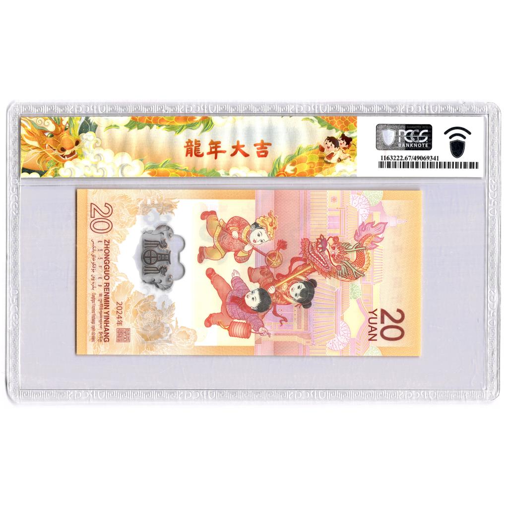 PCGS 67PPQ Graded China 20 Yuan 2024 P#920 Polymer Banknote The Year Of Dragon Superb UNC