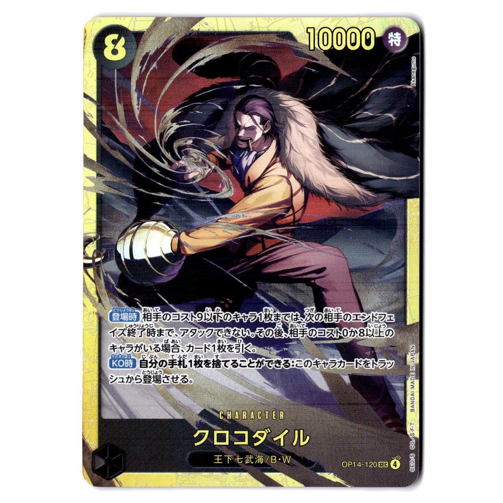 (102050)(JP) NM - One Piece Crocodile OP14-120 SEC Japanese Card Game